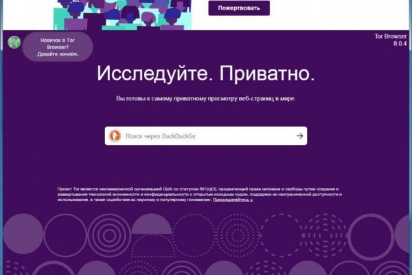 Кракен не работает тор